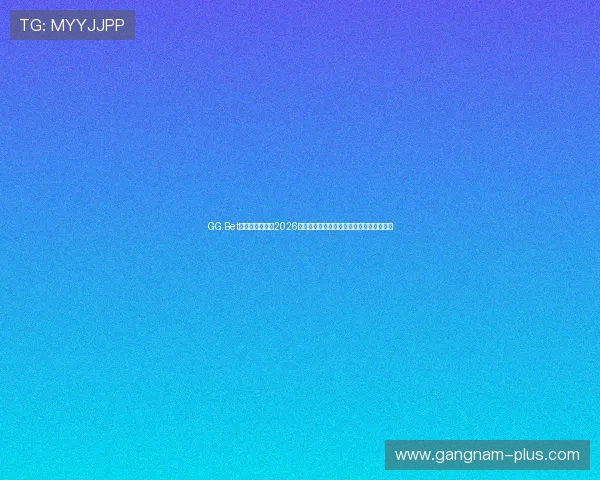 GG.Bet中文投注指南：2026年世界杯足球比赛投注技巧与风险控制方法